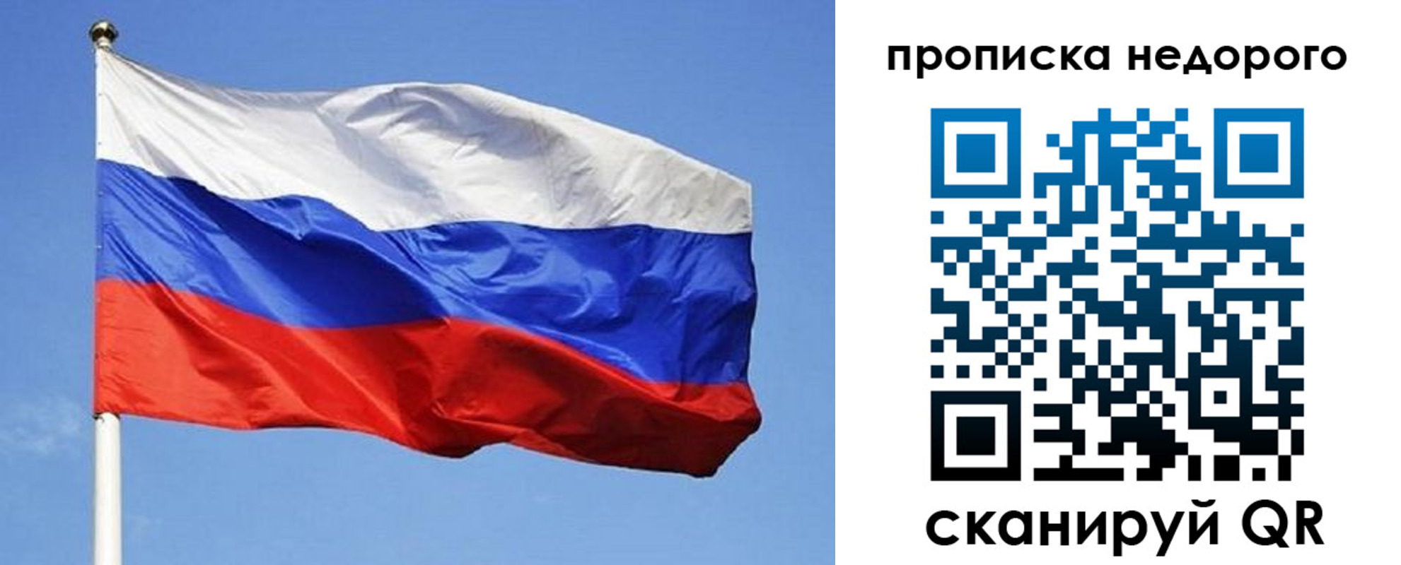 прописка для школы в Яровом
