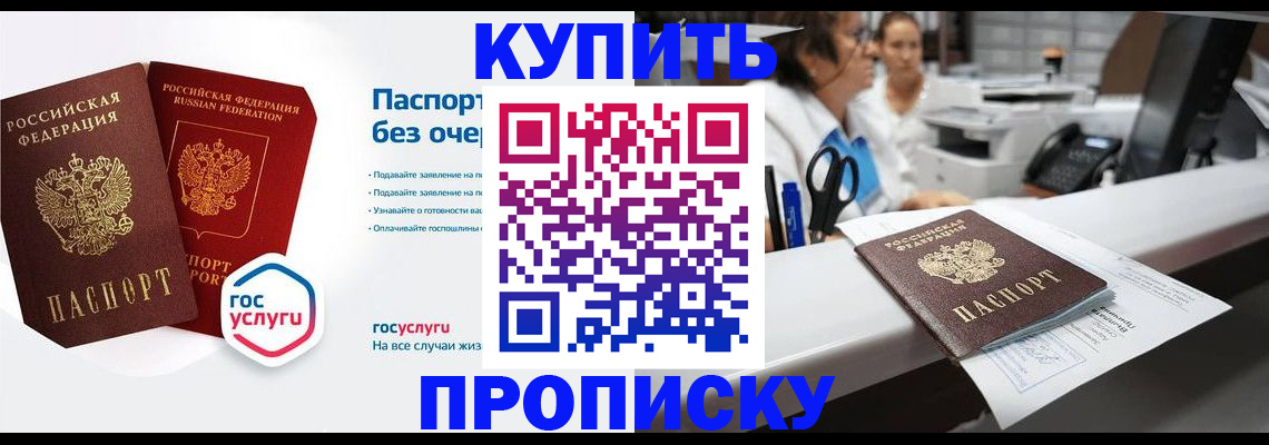 временная регистрация адрес в Яровом