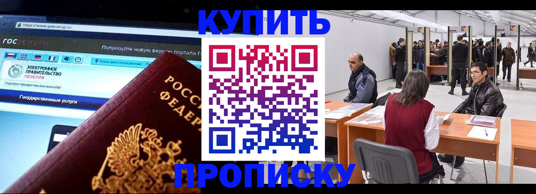 найти адрес прописки в Яровом